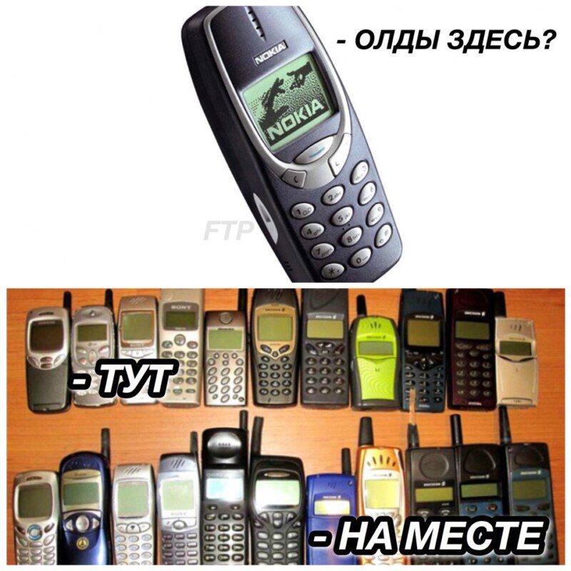 Олды тут