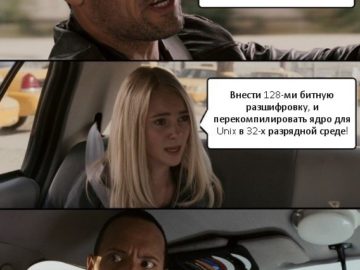 Она знает, как пропатчить