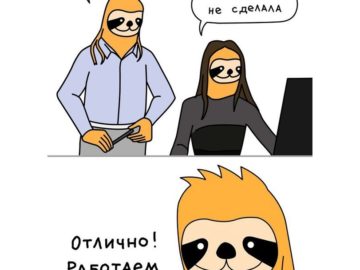 Отлично, работаем дальше мем