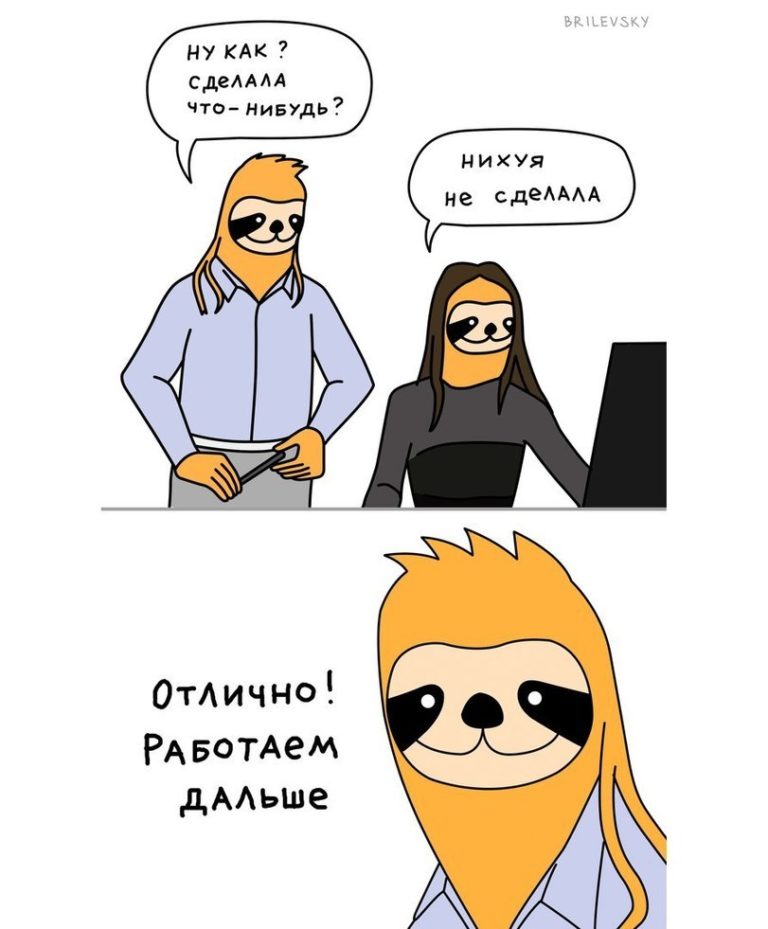 Отлично, работаем дальше мем