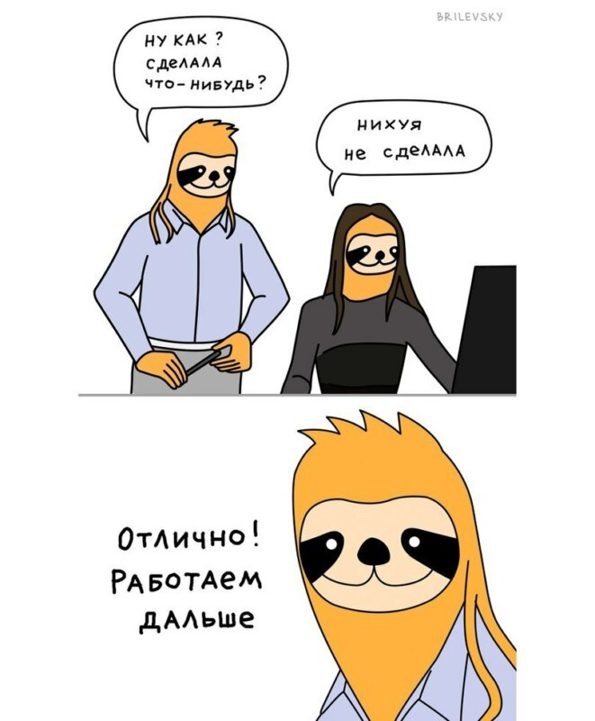Отлично, работаем дальше мем