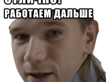 Отлично, работаем дальше стикер