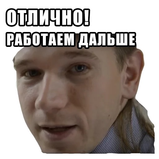Отлично, работаем дальше стикер