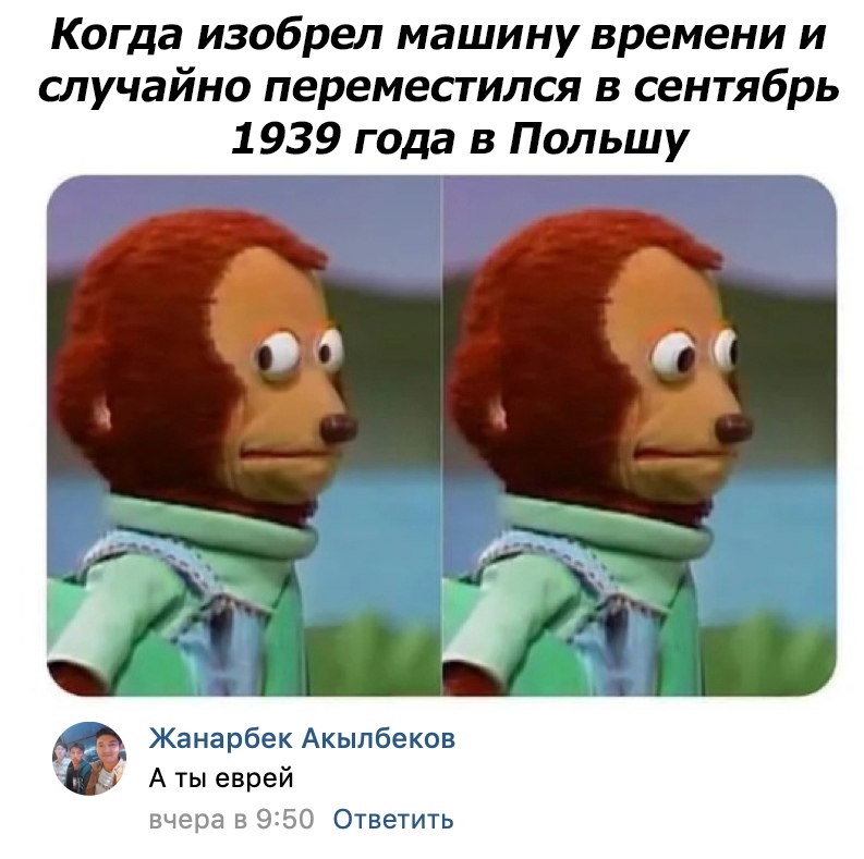 Мем игрушечная обезьяна