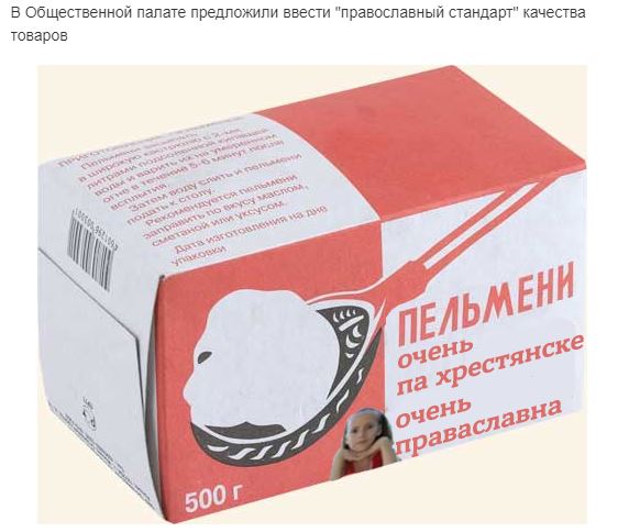 Православный стандарт
