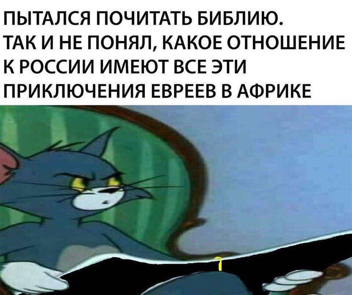 Приключения евреев в Африке