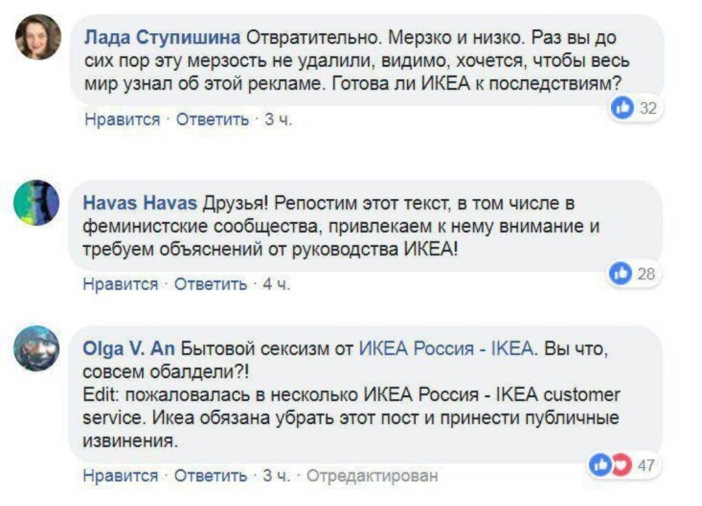 IKEA IKEA
