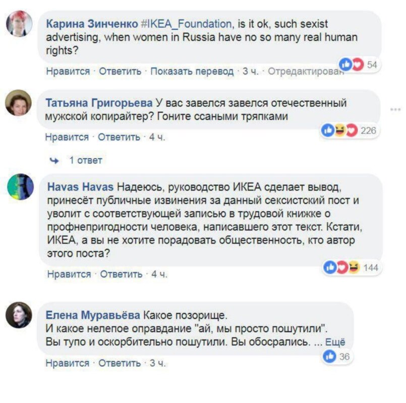 IKEA IKEA