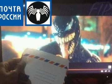 Веном