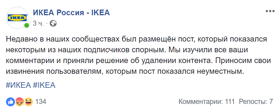 IKEA IKEA
