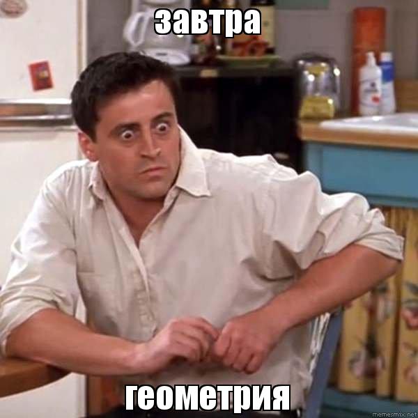 Удивлённый Джо