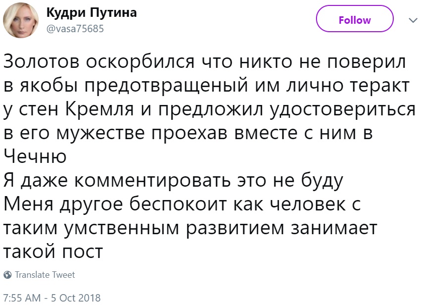 12 подвигов Золотова 12 подвигов Золотова
