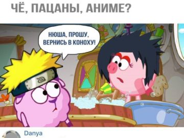 Совунья Узумаки