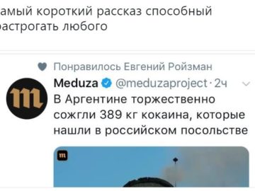 Сожгли кокаин