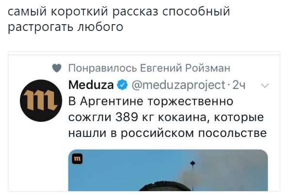 Сожгли кокаин