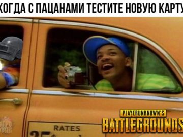Уилл Смит едет на такси