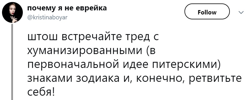 Питерские знаки зодиака