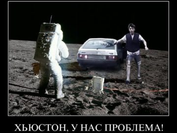 У нас проблема