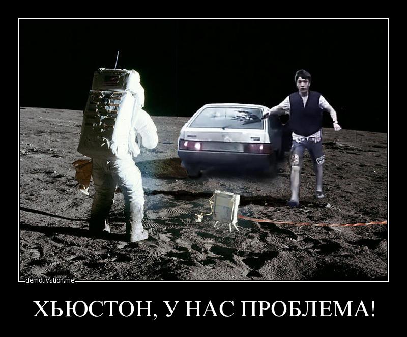 У нас проблема