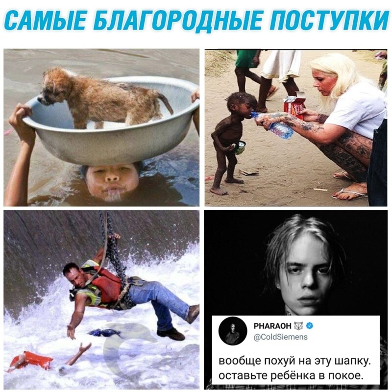 Украл шапку у Фараона