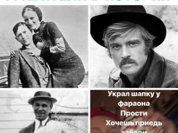 Украл шапку у Фараона