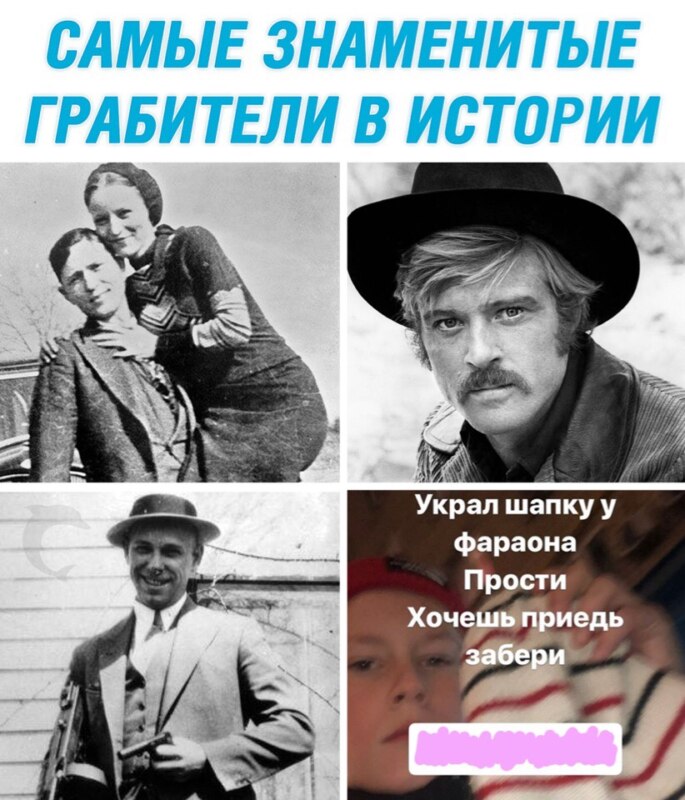 Украл шапку у Фараона