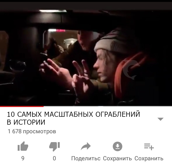 Украл шапку у Фараона