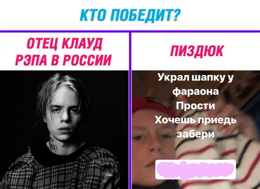 Украл шапку у Фараона