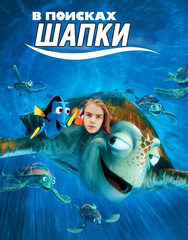 Украл шапку у Фараона