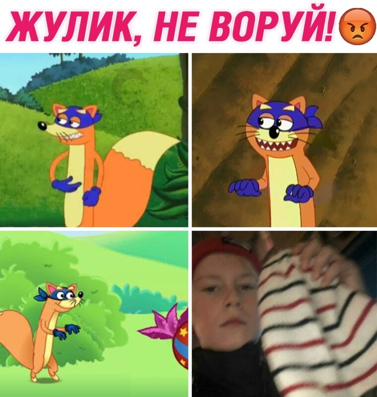 Украл шапку у Фараона