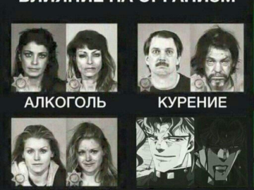 Влияние на организм