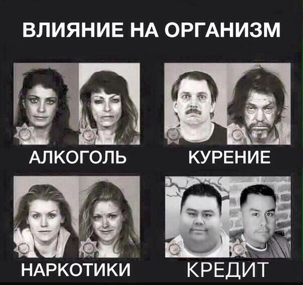 Влияние на организм