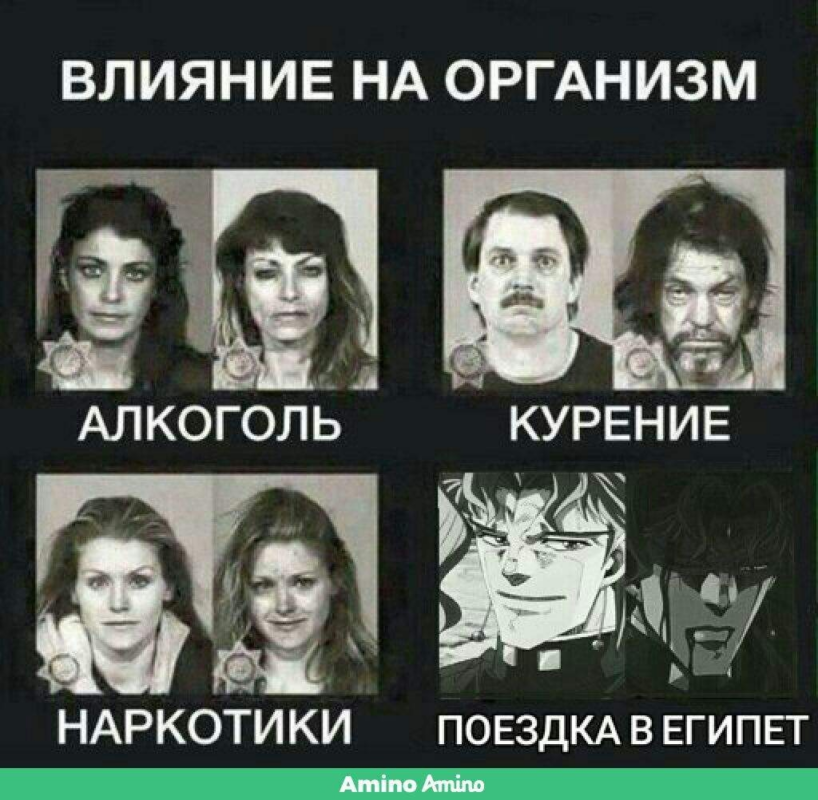 Влияние на организм
