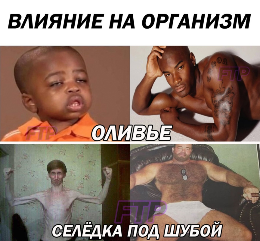 Влияние на организм