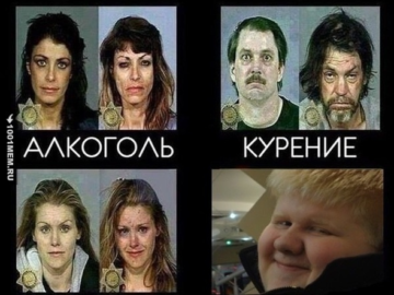 Влияние на организм