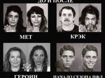 Влияние на организм