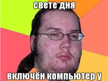 Во тьме ночной