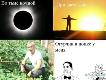 Во тьме ночной