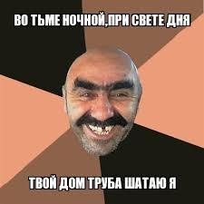Во тьме ночной