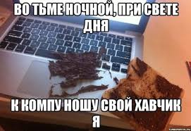 Во тьме ночной