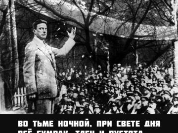 Во тьме ночной