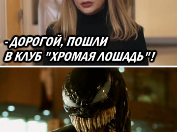 Веном