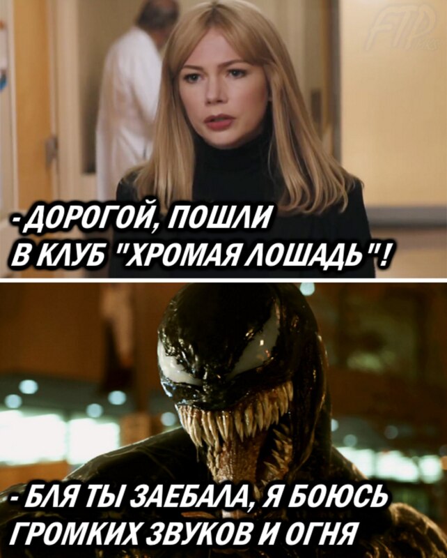 Веном