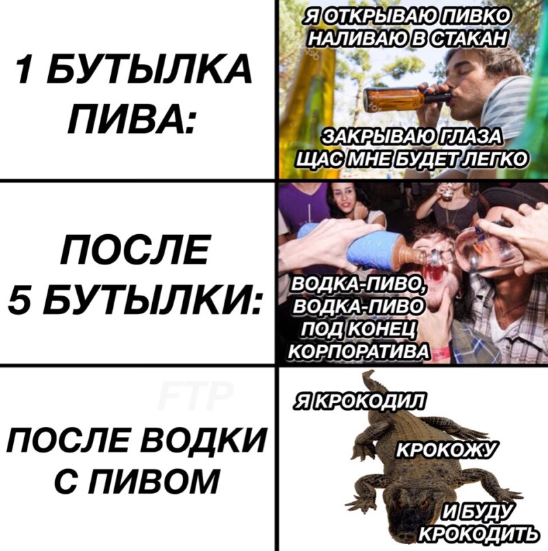 Я крокодил, крокожу и буду крокодить