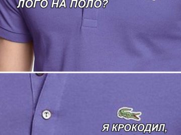 Я крокодил, крокожу и буду крокодить