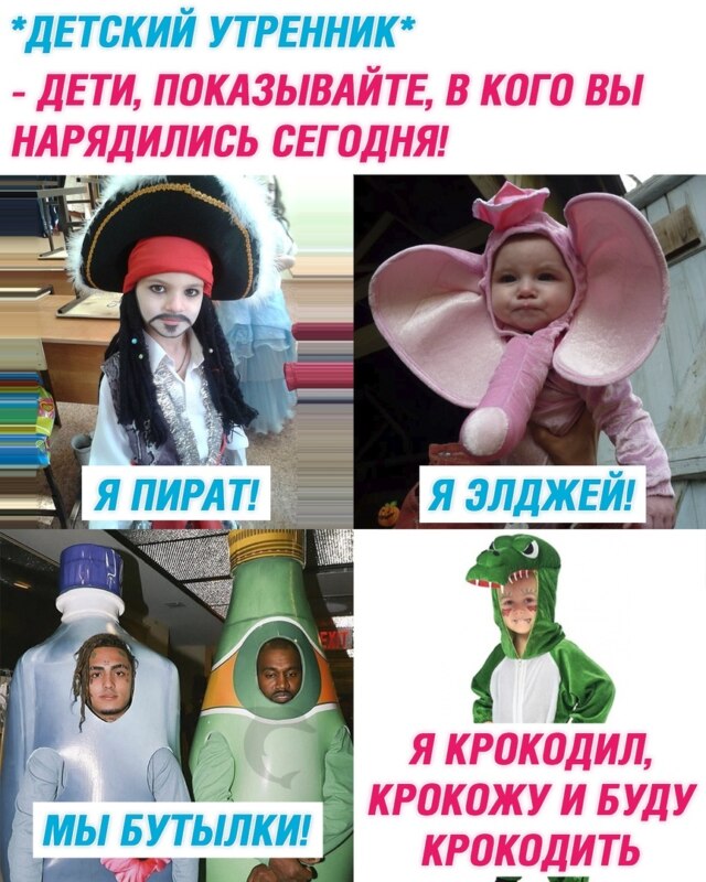 Я крокодил, крокожу и буду крокодить