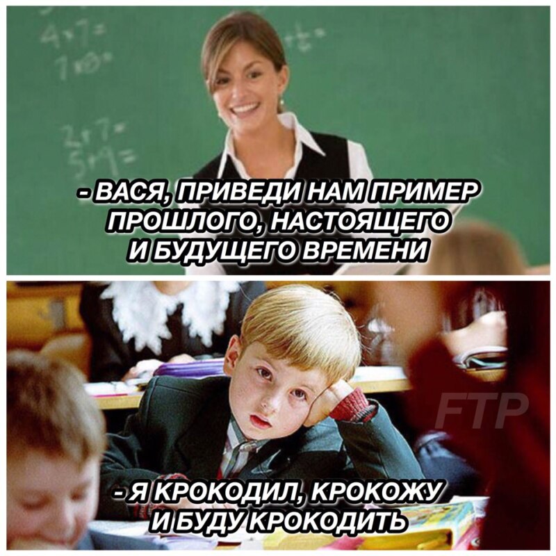 Я крокодил, крокожу и буду крокодить