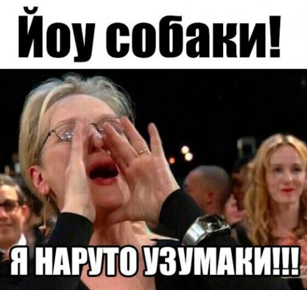 Я Наруто Узумаки