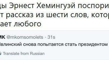 Явлинский пытается стать президентом