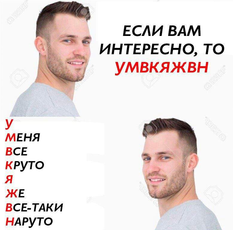 Йоу у меня все круто